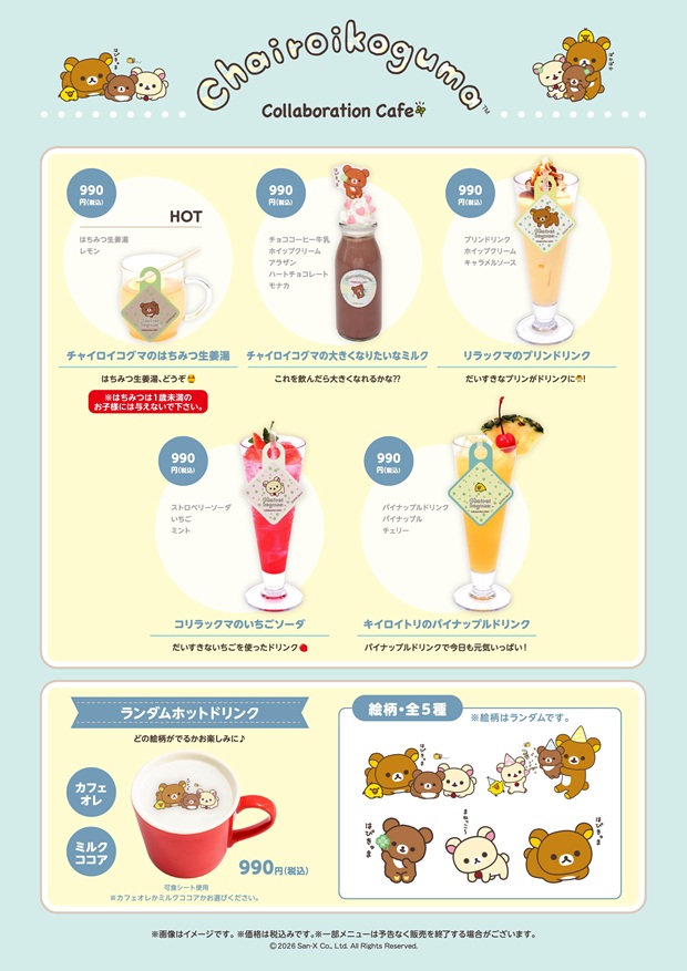 オリジナルメニュー2