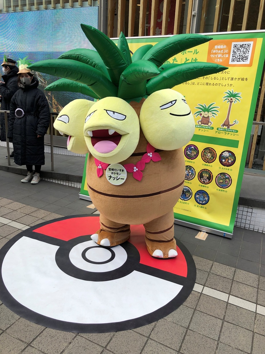 ナッシーグリーティング