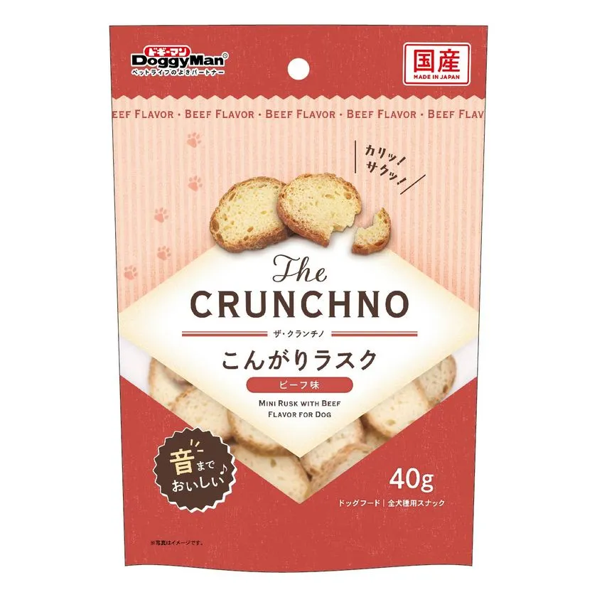 ビーフ味パッケージとラスクの見え方