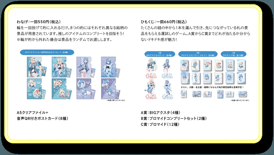 わなげとひもくじの屋台体験情報