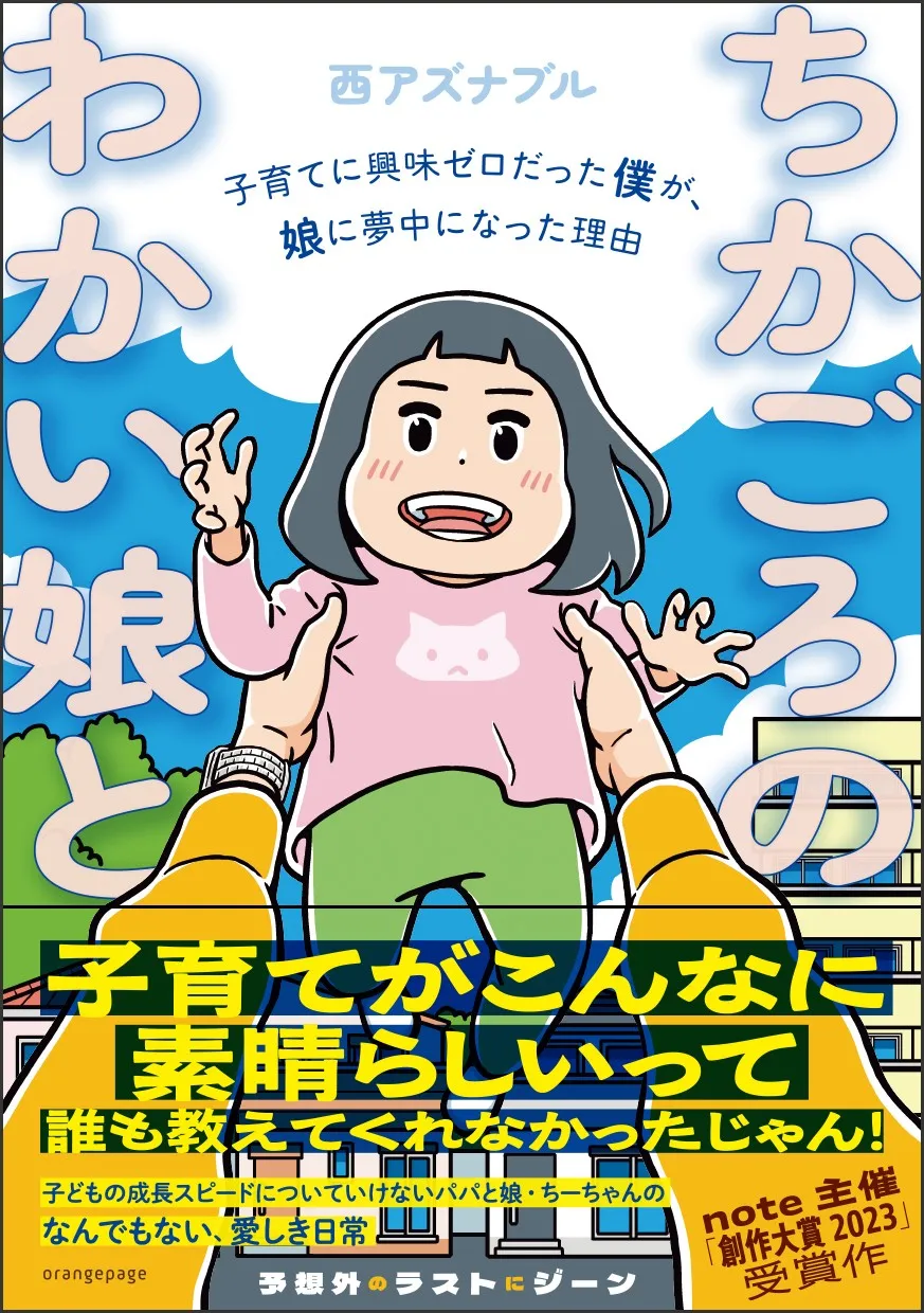 『ちかごろのわかい娘と』書影