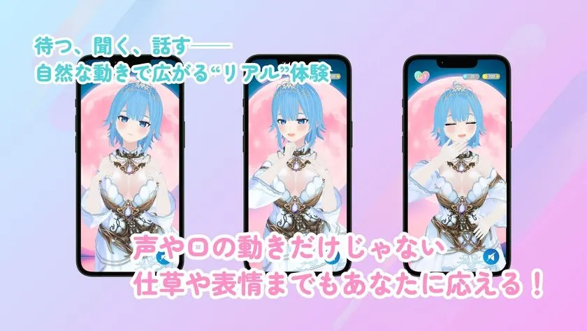 3つのスマホ画面で表情が変化するAIsisの3Dキャラクター