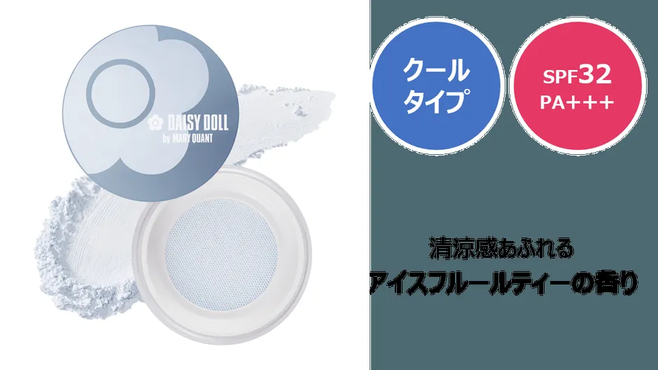 クールタイプのシルキー フィックス クール UVパウダー