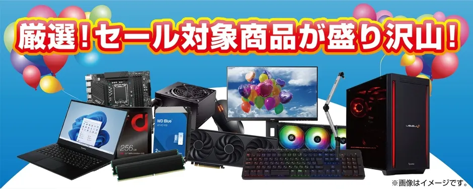 超大感謝祭のセール対象商品を並べたバナー