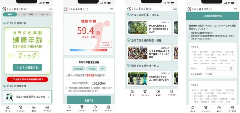 じぶん資本ぱれっとの画面イメージ