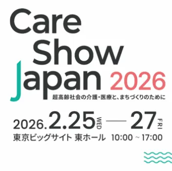 CareShowJapanとCareTEX東京の出展イメージ