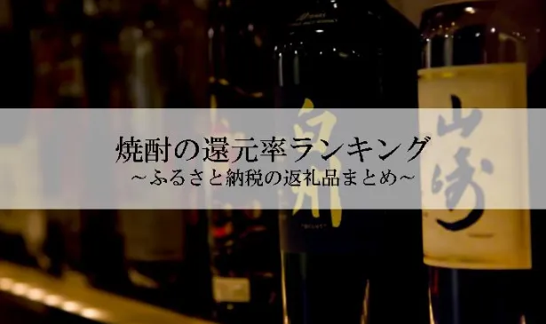 返礼品ランキングの比較コンテンツを示すイメージ