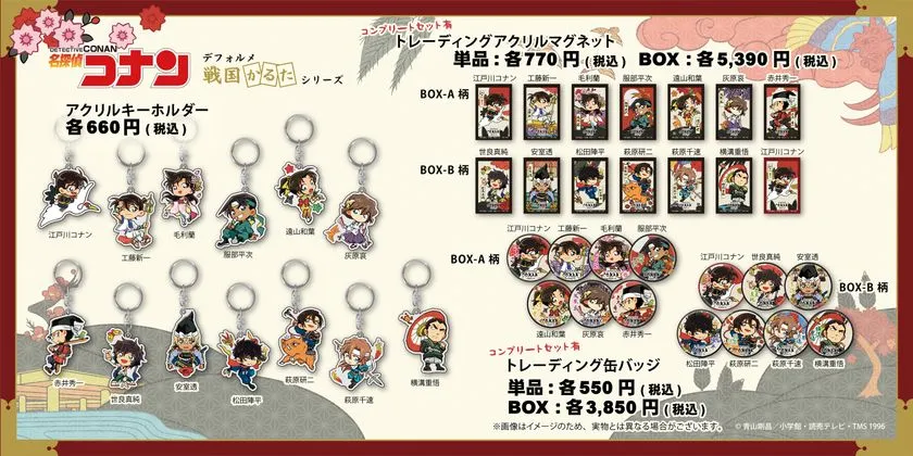 名探偵コナン 戦国かるたシリーズ トレーディンググッズ