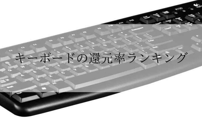 ふるさと納税でもらえる梅酒還元率ランキングのメインビジュアル