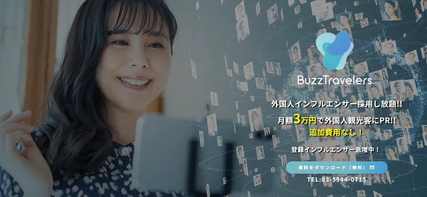 バズトラベラーズ 韓国語版サービス開始のイメージ