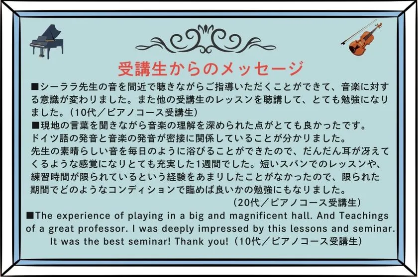 受講生からのメッセージ紹介スライド
