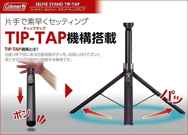 Velbon Coleman セルフィースタンド ティップタップ