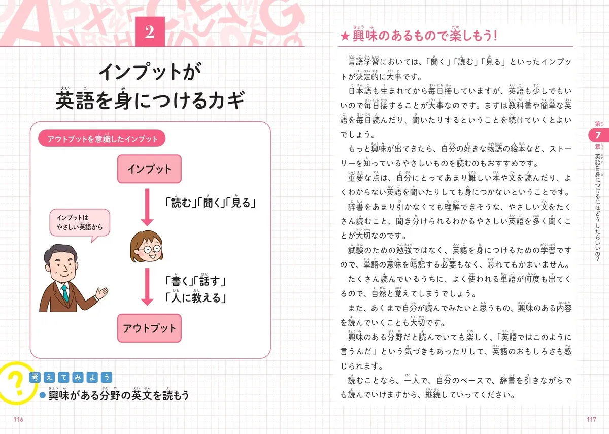 インプットからアウトプットへつなぐ学習フロー図