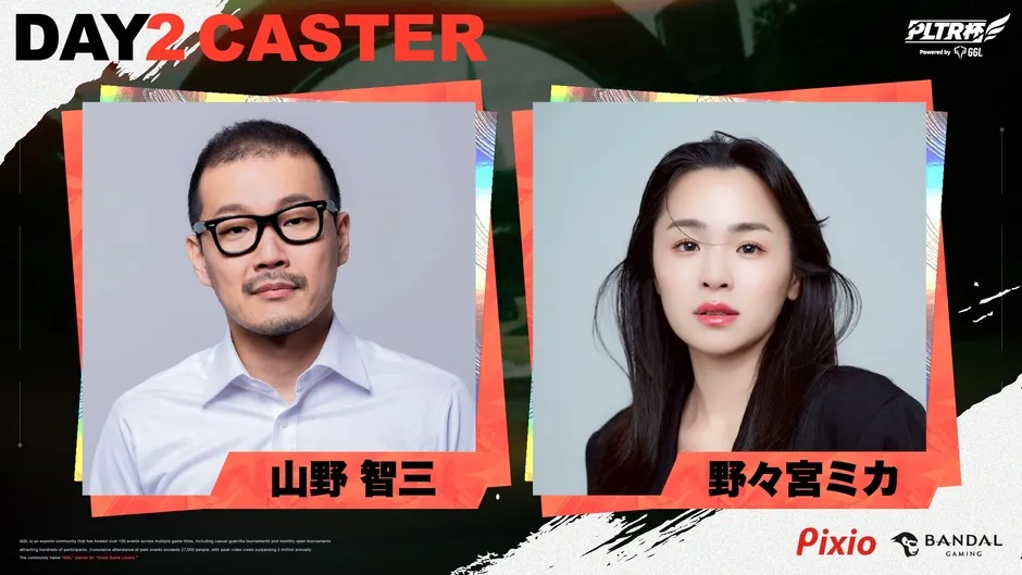 PLTR杯 DAY2キャスターの山野智三さんと野々宮ミカさん