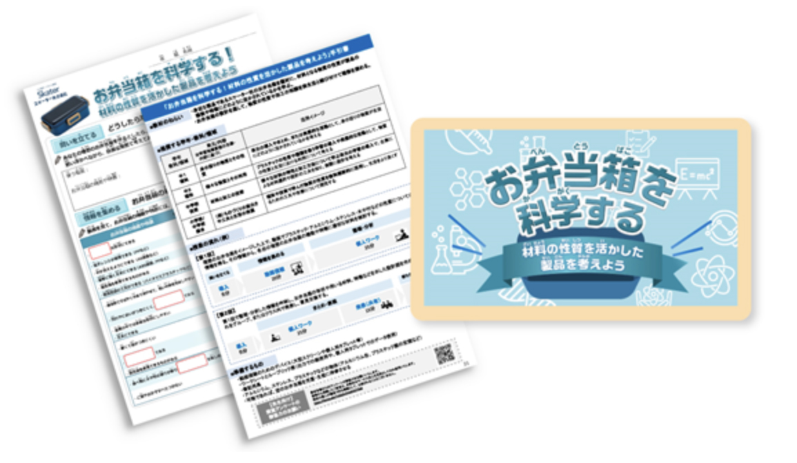 プログラムの教材イメージ