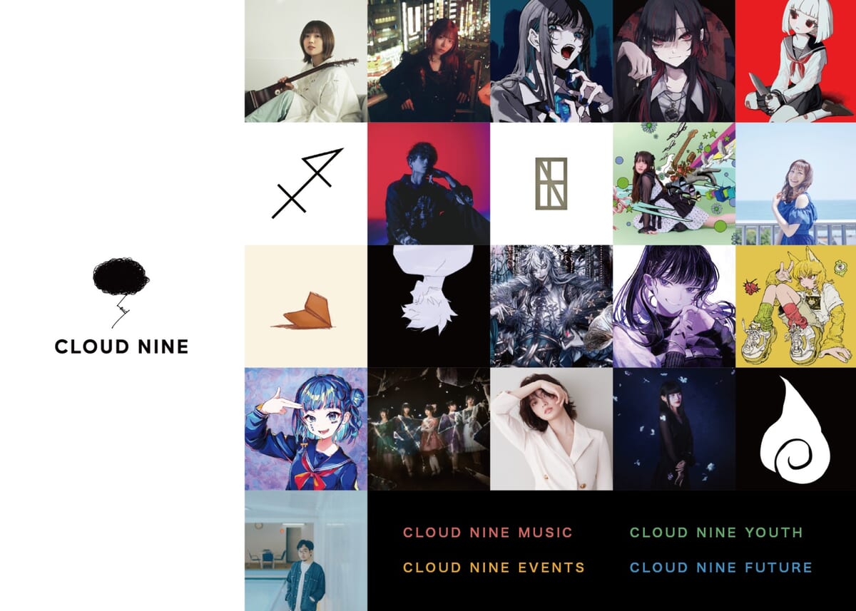 クラウドナイン