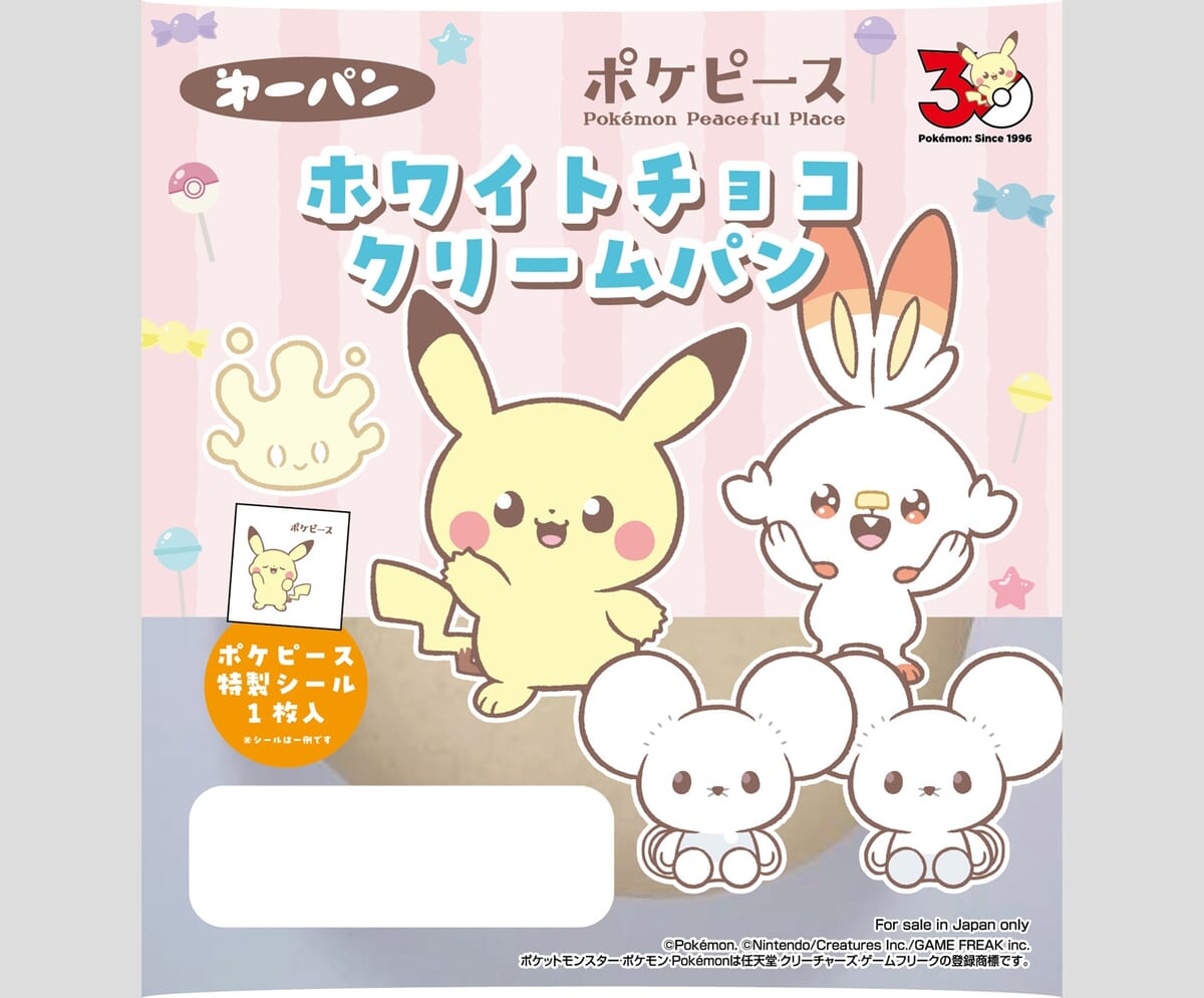 ポケピースホワイトチョコクリームパン