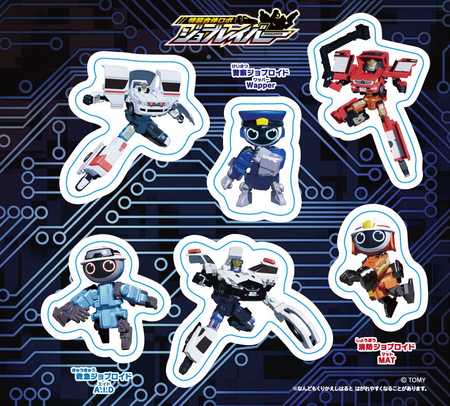 【A】ジョブレイバー＆ジョブロイドシール付き03