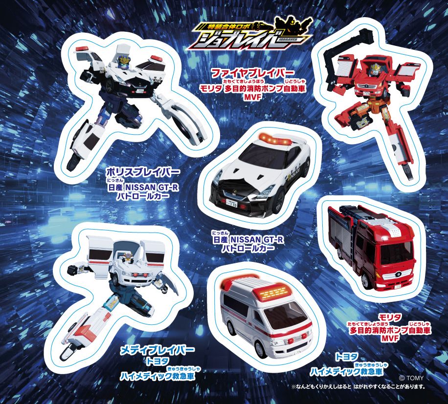 【B】ジョブレイバー＆アーマービークルシール付き03