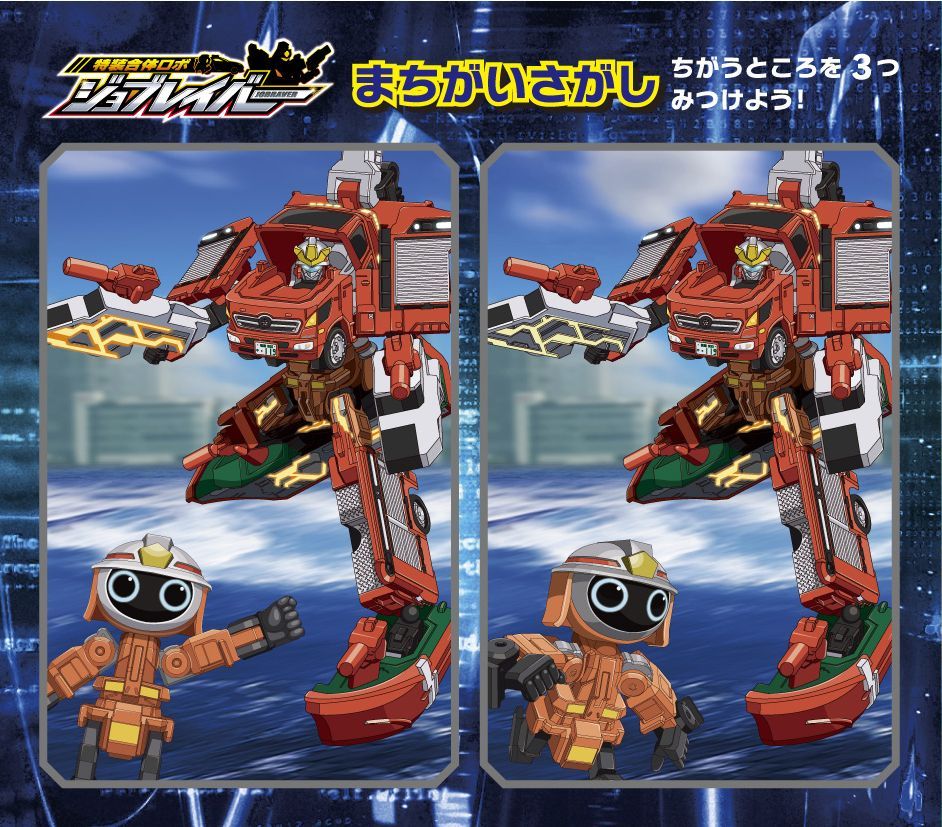 【C】シンカリオンシール付き