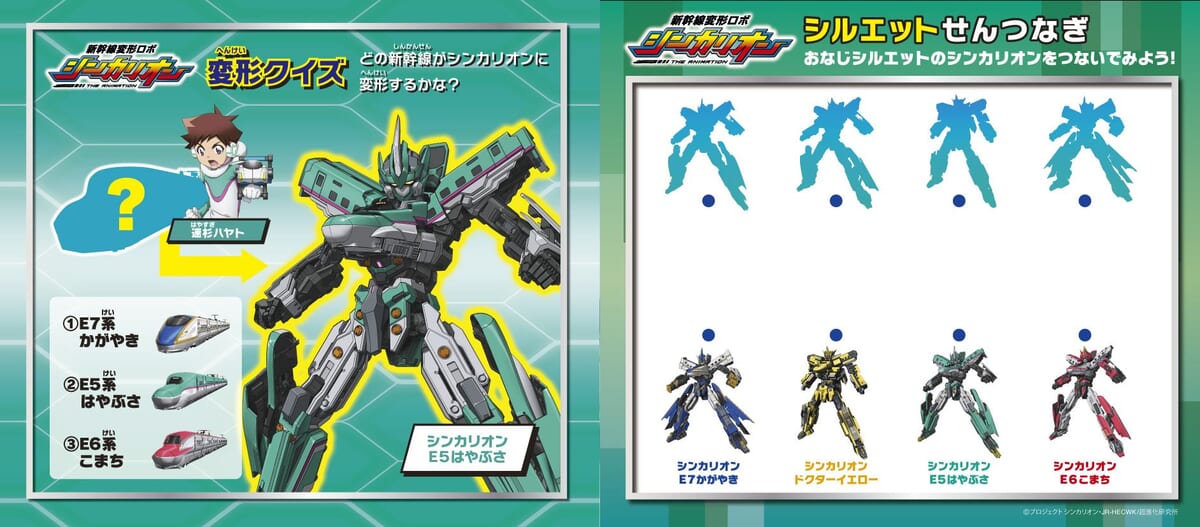 【C】シンカリオンシール付き02