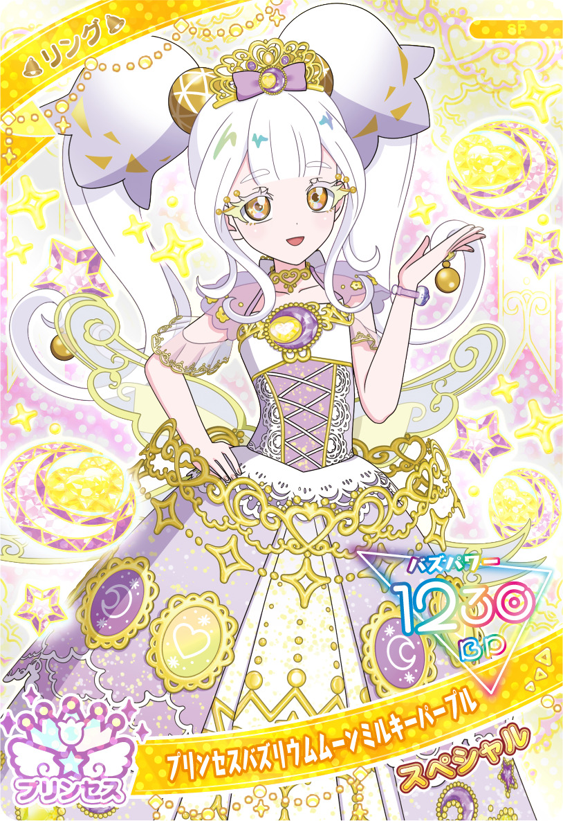 リング(プリンセスアイプリバズリウムムーンミルキーパープル)