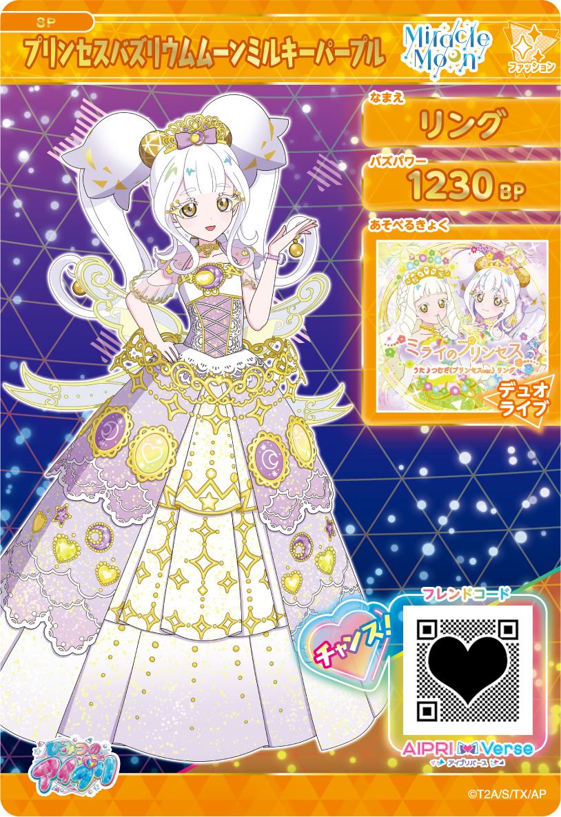 リング(プリンセスアイプリバズリウムムーンミルキーパープル)02
