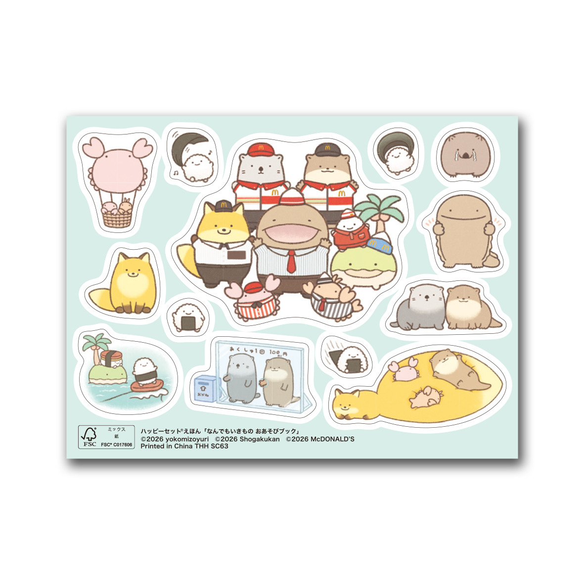 絵本「なんでもいきもの おあそびブック」03