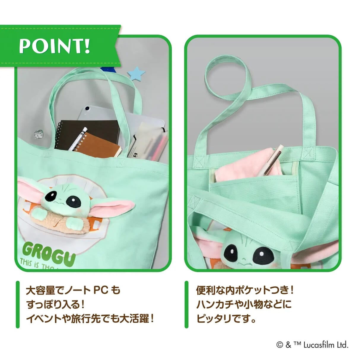 ぬいぬいバッグ「グローグー」ポイント