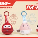 アイアップ「ベイマックス」ぬいコロンキーホルダー