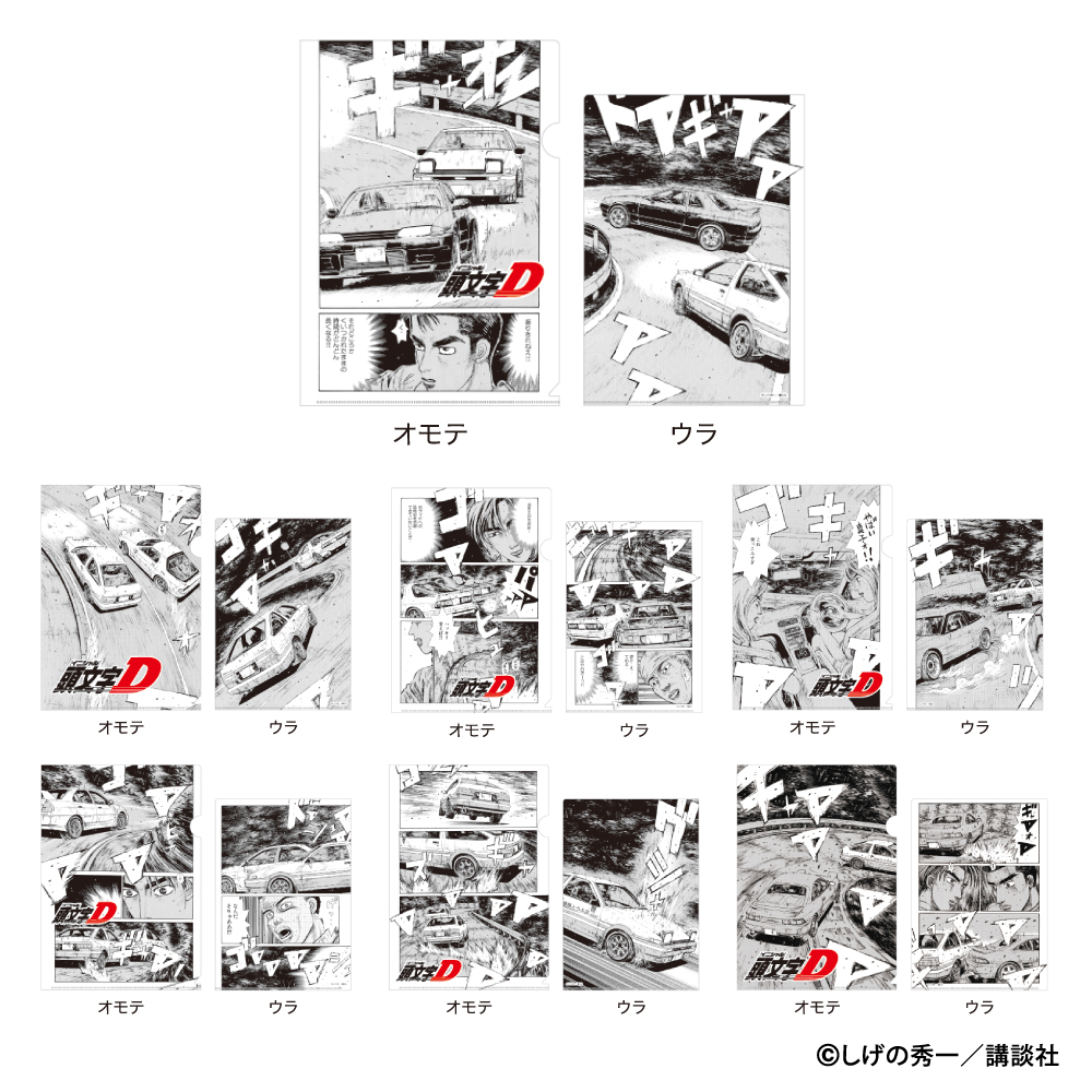 A4クリアファイル