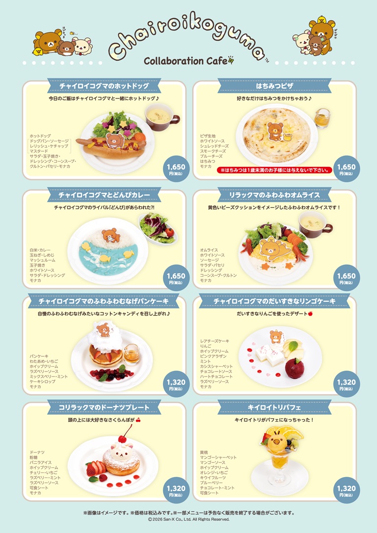 オリジナルメニュー1