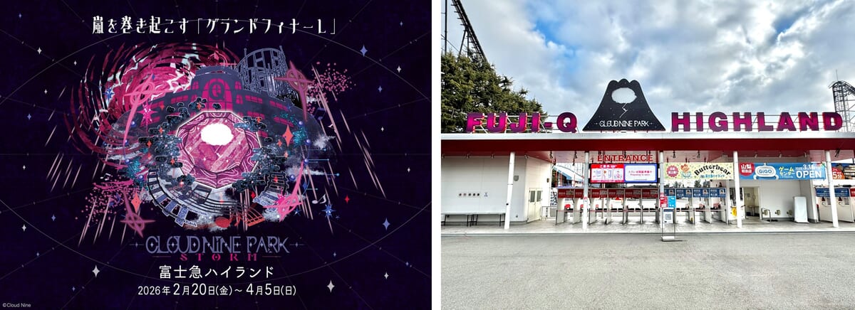 左：イベントキービジュアル　右：第一入園口コラボ装飾