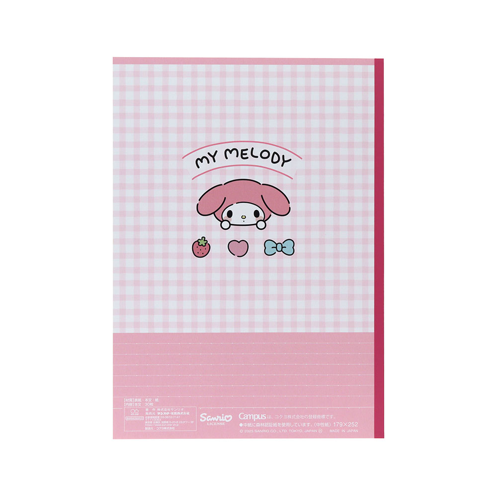 キャンパスノートドットA罫5冊パック(マイメロディ)裏