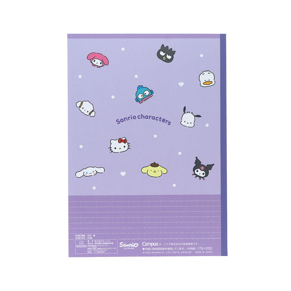 キャンパスノートドットB罫5冊パック(2)裏