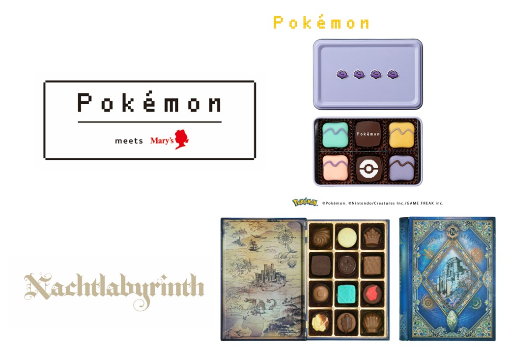 メリーチョコレート <a href=