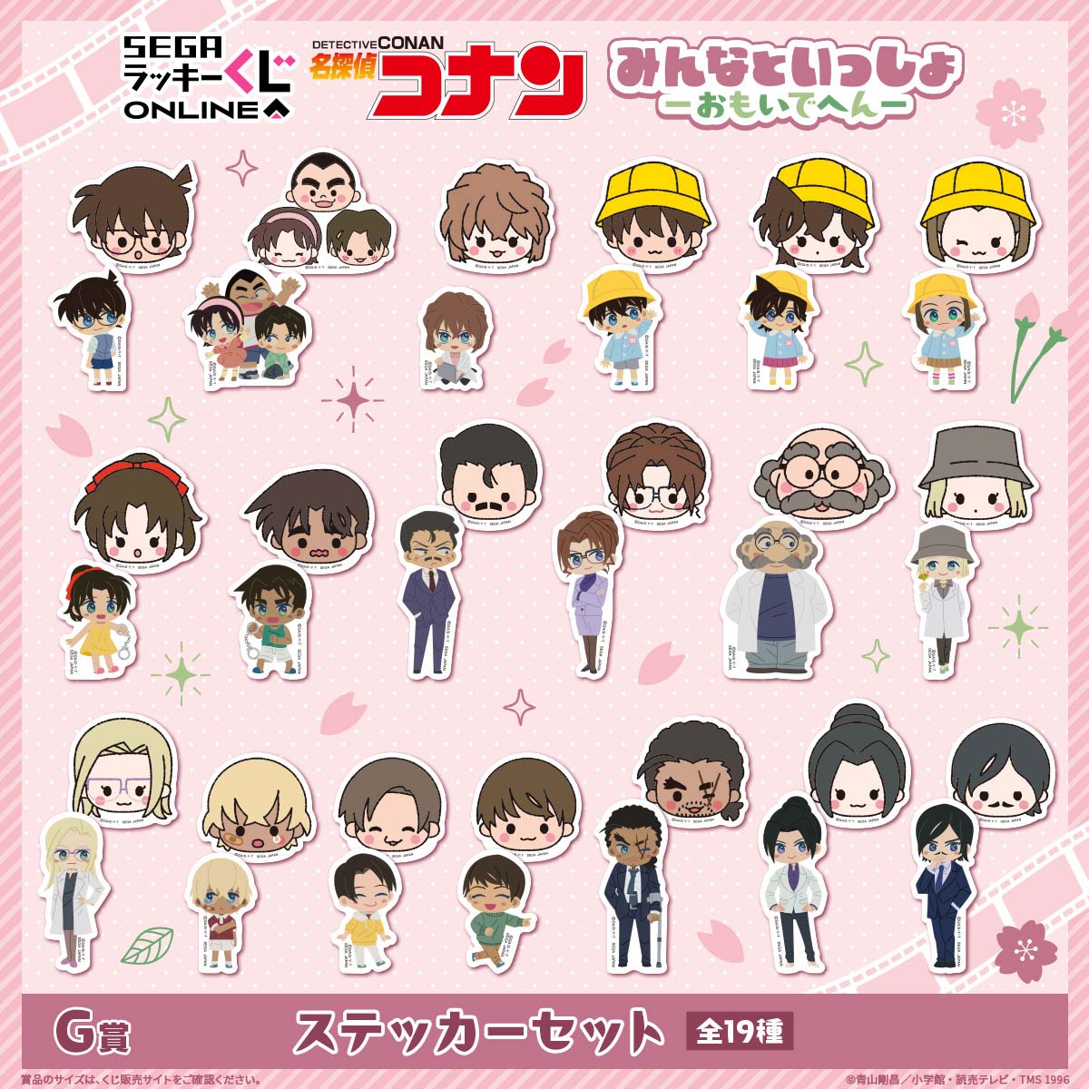 G賞：ステッカーセット