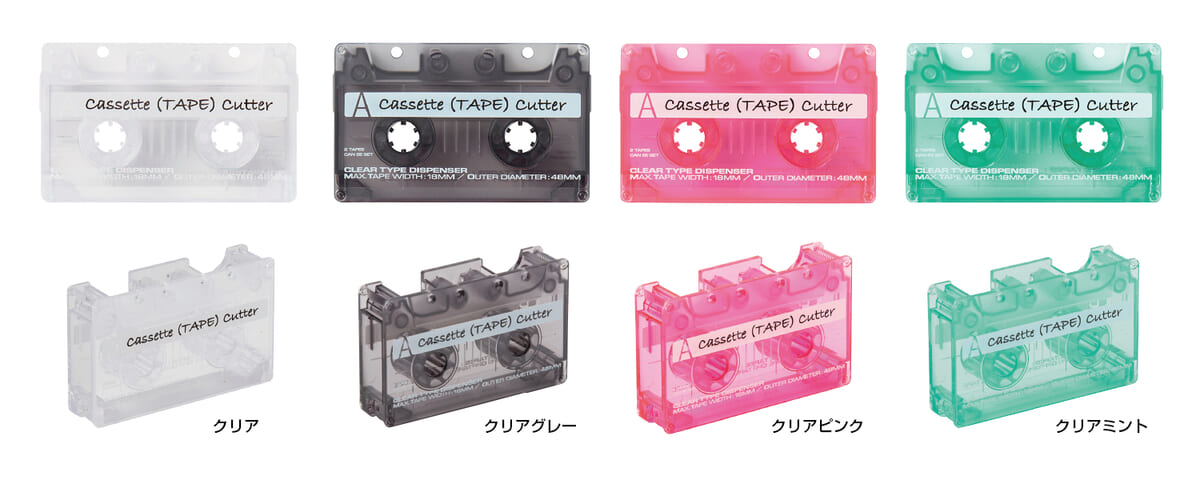 サンスター文具「カセットテープカッター」05