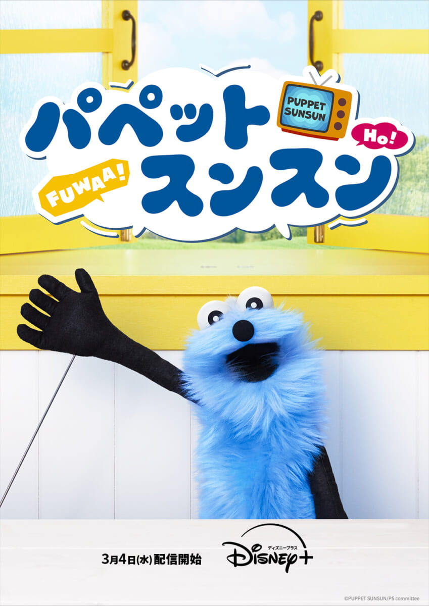Disney+(ディズニープラス)