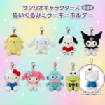 スケーター「サンリオキャラクターズ」ダイカットぬいぐるみミラー