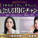 スウィート SWEET 1 DAY スペシャルキャンペーン