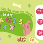 アトレ新浦安 にゃんだふるデイズ キービジュアル