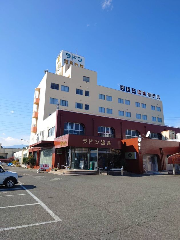 湯ーとぴあ 竜王ラドン温泉 建物全景