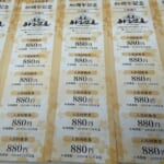 湯ーとぴあ 竜王ラドン温泉 80周年記念入浴回数券