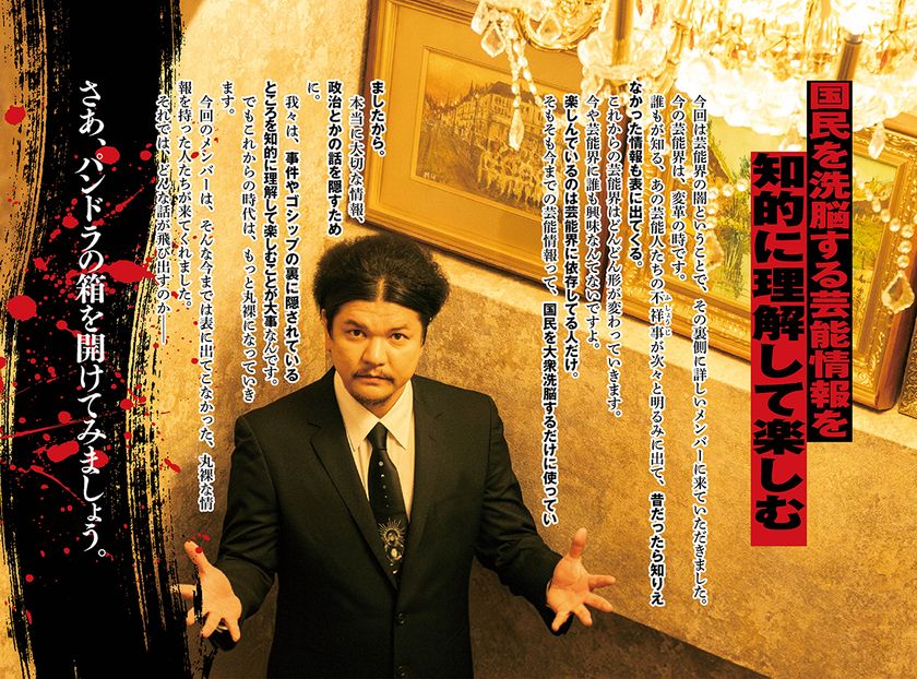 Mr.都市伝説 関暁夫の裏都市伝説 誌面