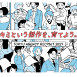 東急エージェンシー 2027年度新卒採用サイト