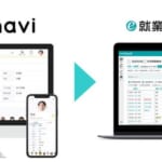 カオナビとe-就業OasiSのAPI連携