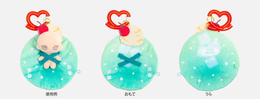 ぬいくるみん クリームソーダ 広げた状態