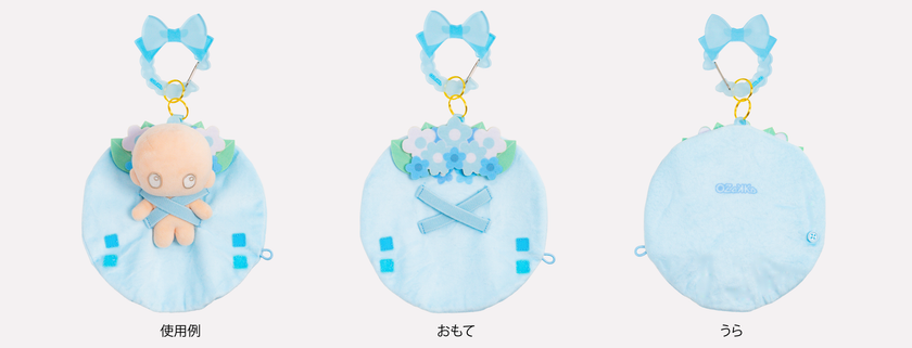 ぬいくるみん ブーケ ブルー 広げた状態