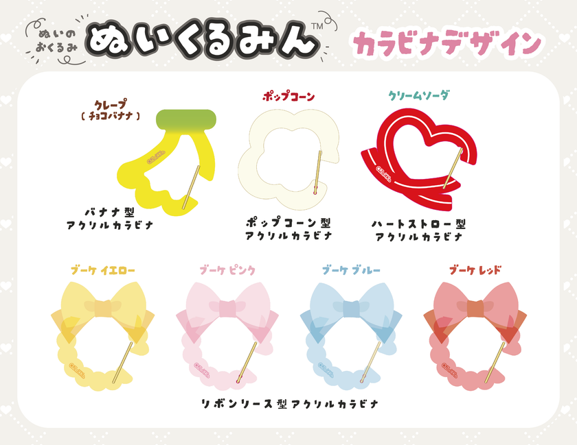 オリジナル アクリルカラビナ